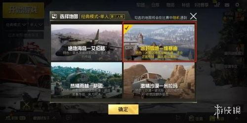 吃鸡周年爆料视频大全最新,周年庆典来袭!吃鸡游戏爆料视频大全精彩回顾 第2张 吃鸡周年爆料视频大全最新,周年庆典来袭!吃鸡游戏爆料视频大全精彩回顾 第2张