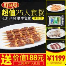 半成品烧烤爆料配方视频,视频爆料带你轻松享受美味烧烤时光 第2张 半成品烧烤爆料配方视频,视频爆料带你轻松享受美味烧烤时光 第2张